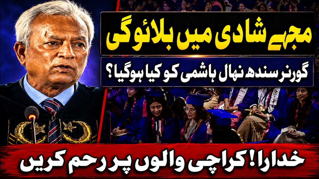 Nihal Hashmi Jinnah University for Women Convocation Speech Goes Viral