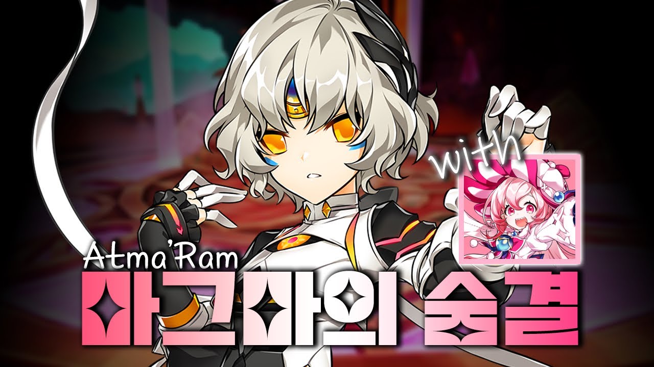 [Elsword KR/엘소드] 안티테제 라디언트 소울 마그마의 숨결 플레이 / KE Code:Antithesis & Radiant Soul  23-1 play