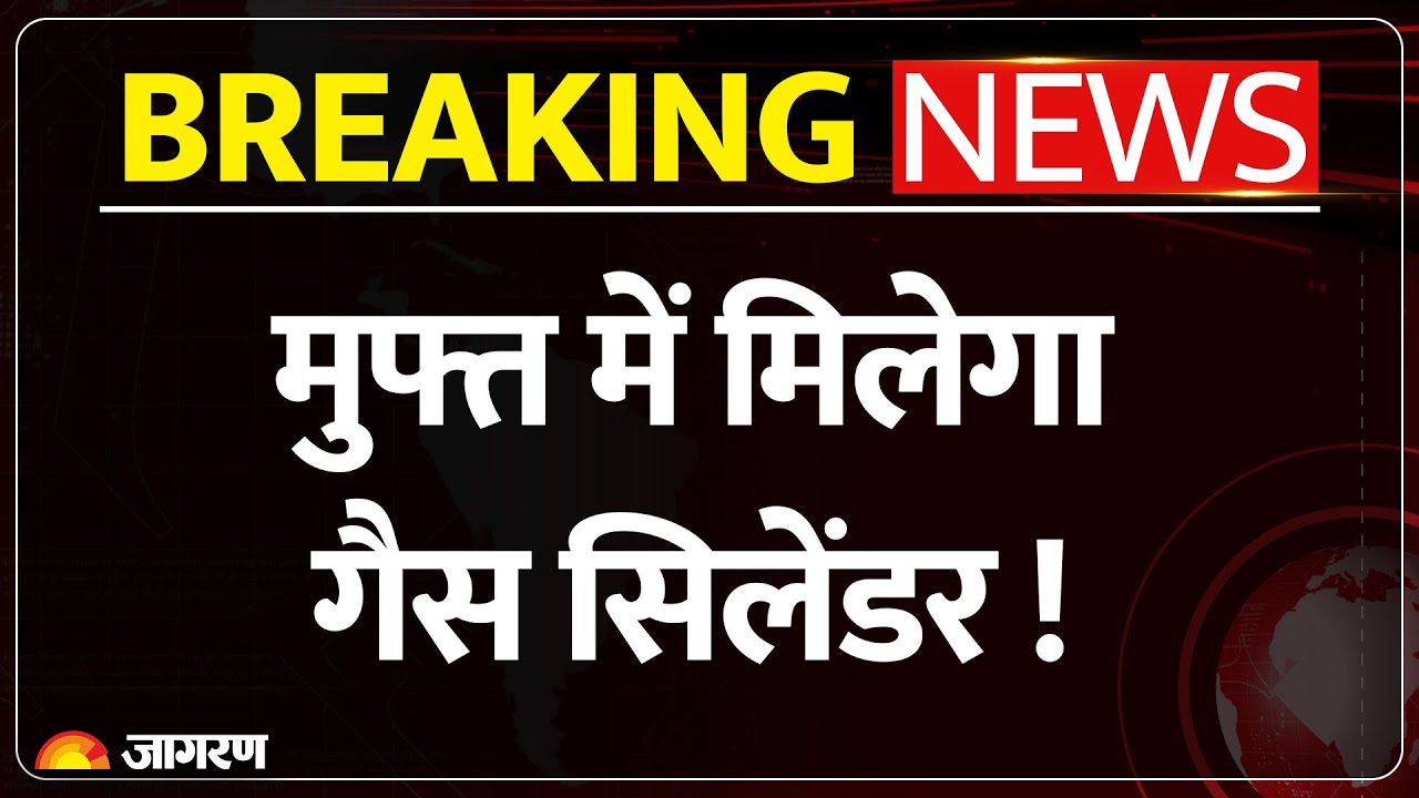 Big Announcement On LPG Price:LPG को लेकर बड़ी खबर CM Rekha Gupta | LPG |