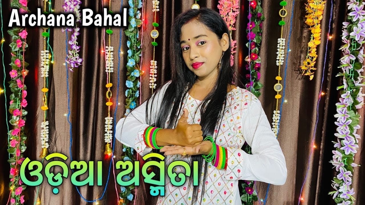 Odia Asmita // @archanabahal  // Dance // Odia