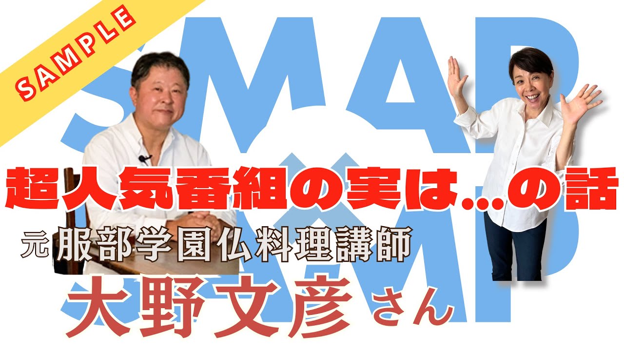 【対談】WAKI×PARI料理サロン食対談「元服部学園講師大野文彦さんに伺う超人気番組の秘密」【第1回無料配信】