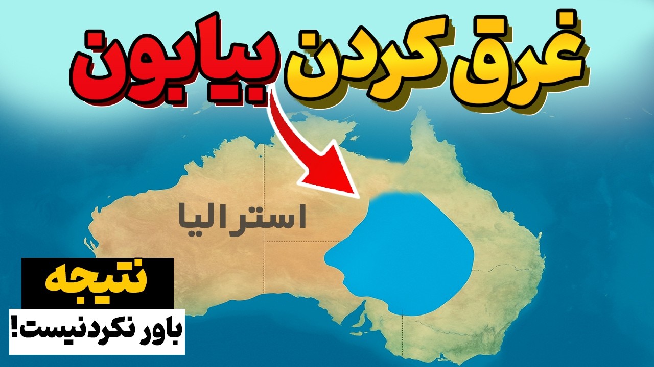 همه به این طرح عجیب و محرمانه خندیدند اما 5 سال بعد دنیا شوکه میشه!