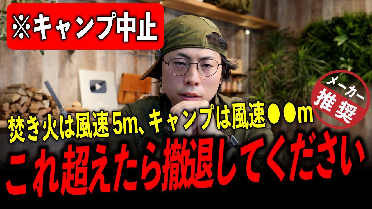 【メーカーが警告】キャンプ最大の敵は&ldquo;風&rdquo;です&hellip;ベテランが中止する風速を徹底解説