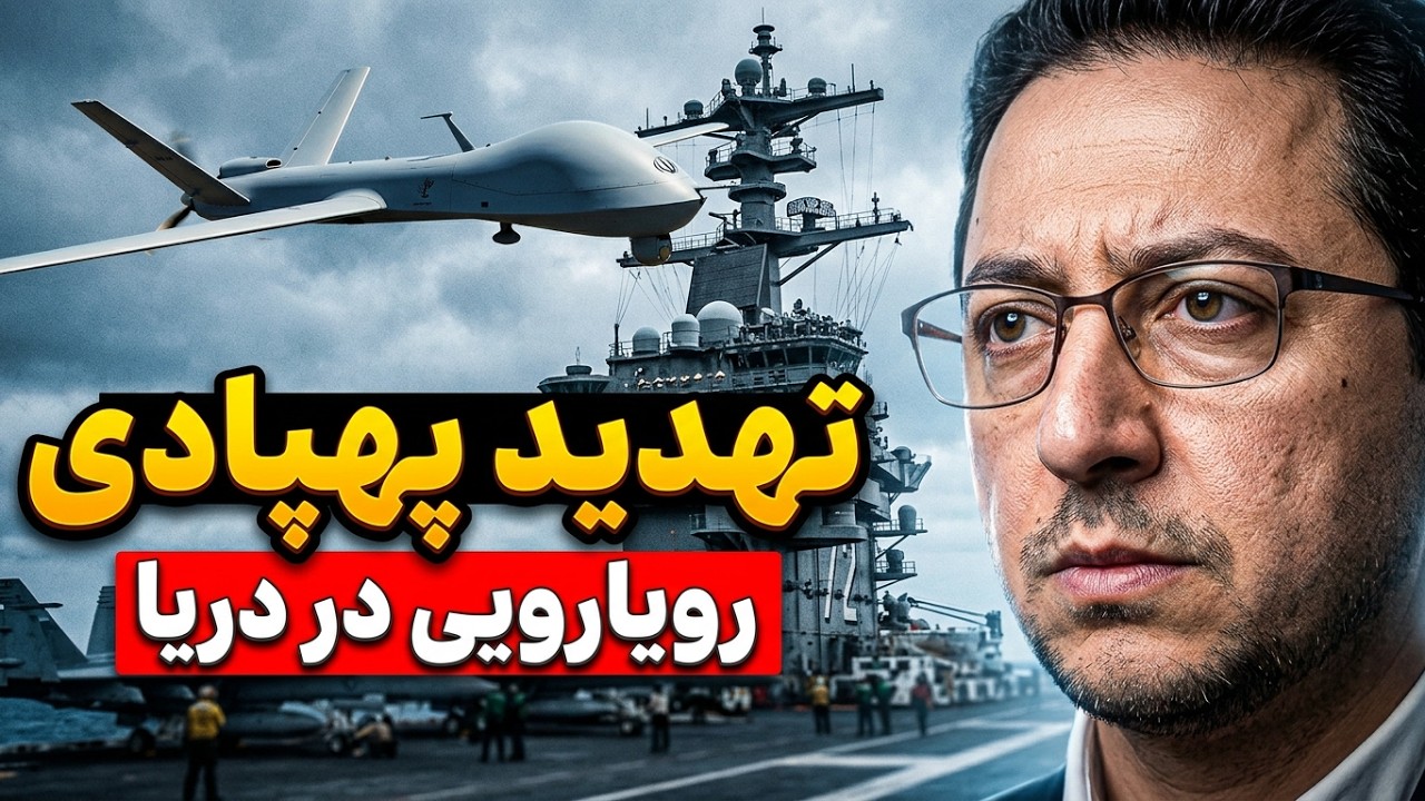 سرنگونی پهپاد شاهد-۱۳۹ برفراز ناو هواپیمابر آبراهام لینکلن توسط جنگنده اف-۳۵