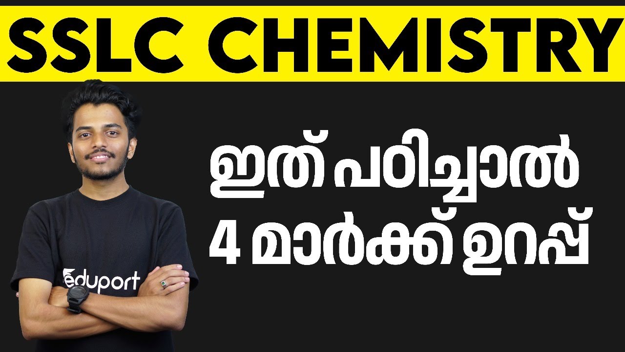 SSLC Chemistry Public Exam | How to find BLOCK - GROUP - PERIOD | Sure Question | Eduport SSLC