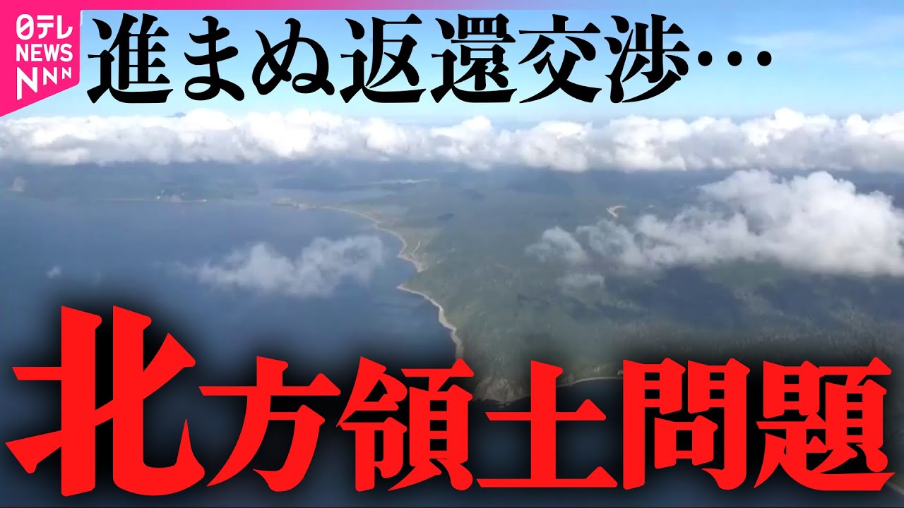 【北方領土】北方領土・択捉島にロシア人観光客が急増/北方領土で進むロシア化…存在感薄まる日本/安倍元首相がこだわった北方領土返還