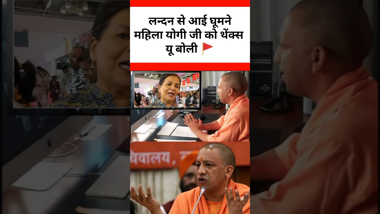 लन्दन से आई राम मंदिर घूमने महिला ने बोली 🥰 थँक्स यू सो मच योगी जी? #shorts #viral #up #women #yogi