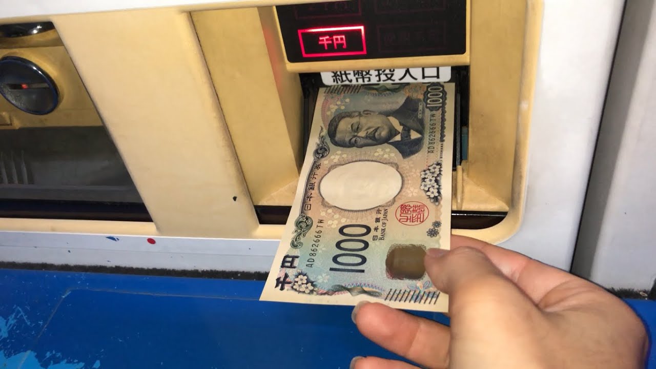 【兵庫県 尼崎市】GSパーク 尼崎昭和通（新紙幣で支払い／駐車券発券機 → 駐車券 → 出口精算機）2024.09