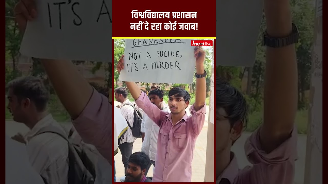 A B.Tech student has died at DDU, Gorakhpur University. Students continue their protest demanding...