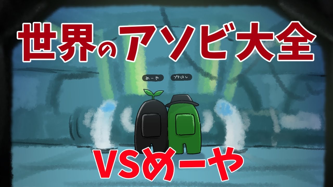 11/21 めーやさんをヨットでしばく時がきました。