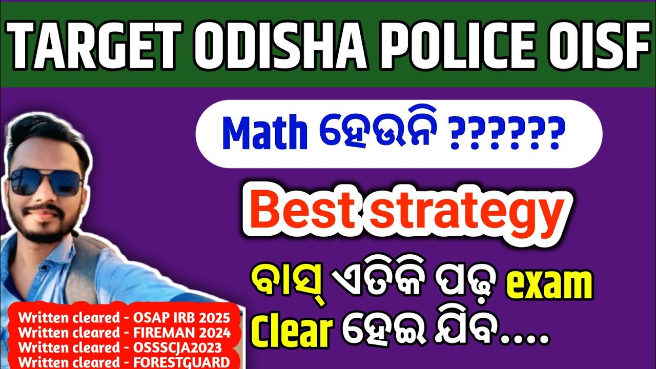 OISF  Apply online | odisha police oisf | #oisf #nuaodishajob