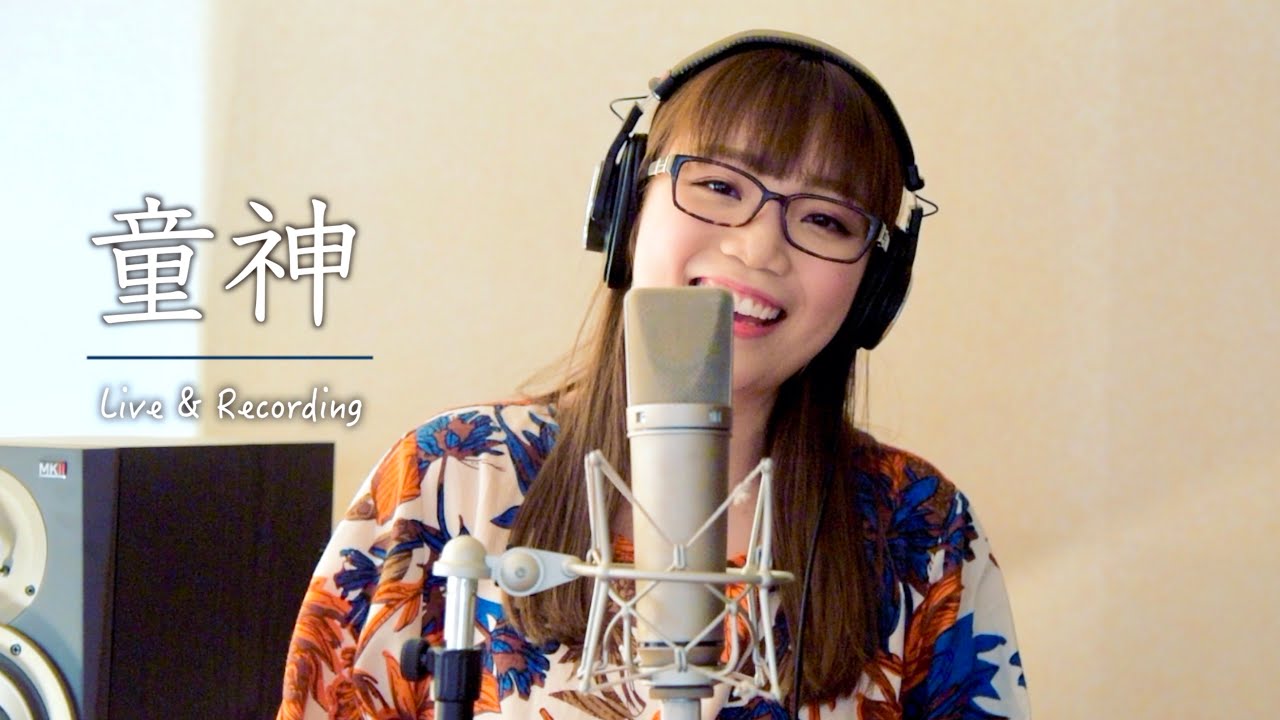 童神 わらびがみ 〜ヤマトグチ〜 (カバー)  #朝倉さやLiveレコーディング