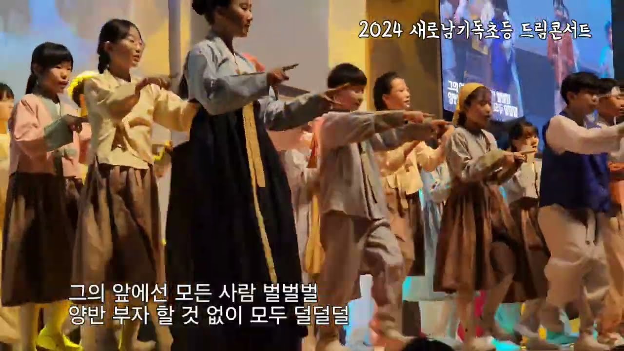 2024 드림콘서트 | 평양박치기 이기풍의 노래