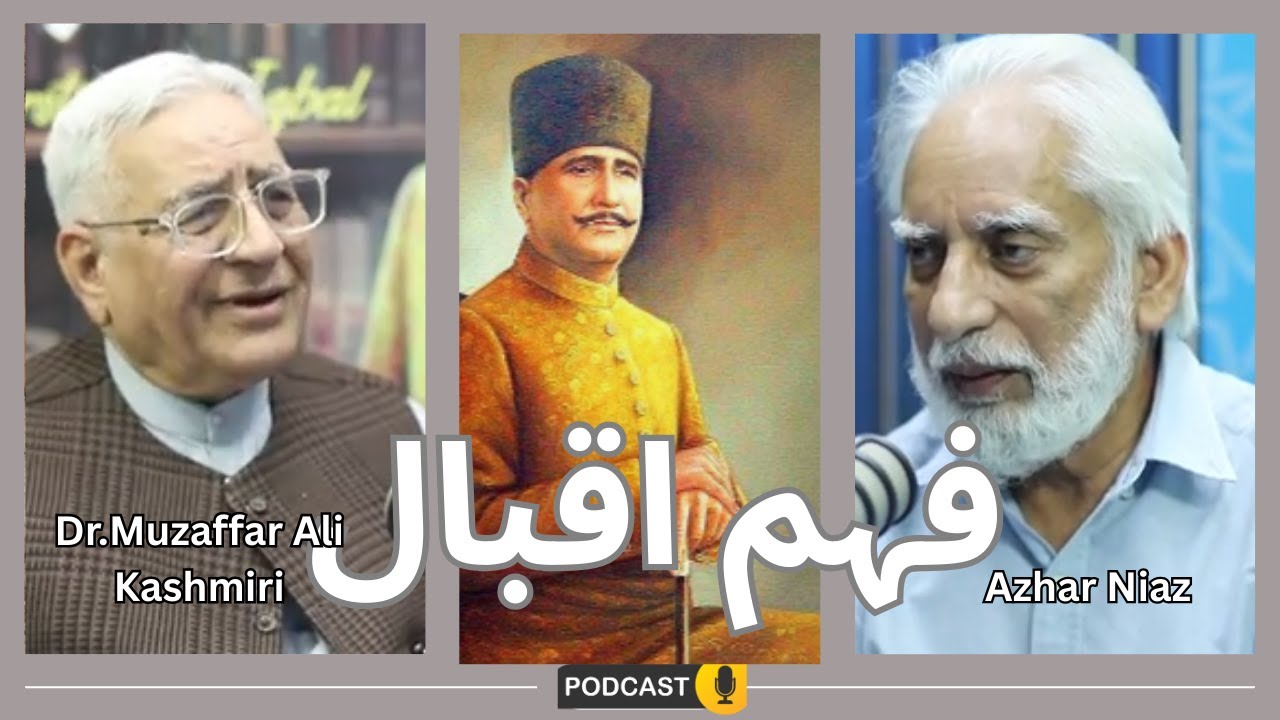Fahm-e-Iqbal with Dr. Muzaffar Ali Kashmeeri - Ep 17