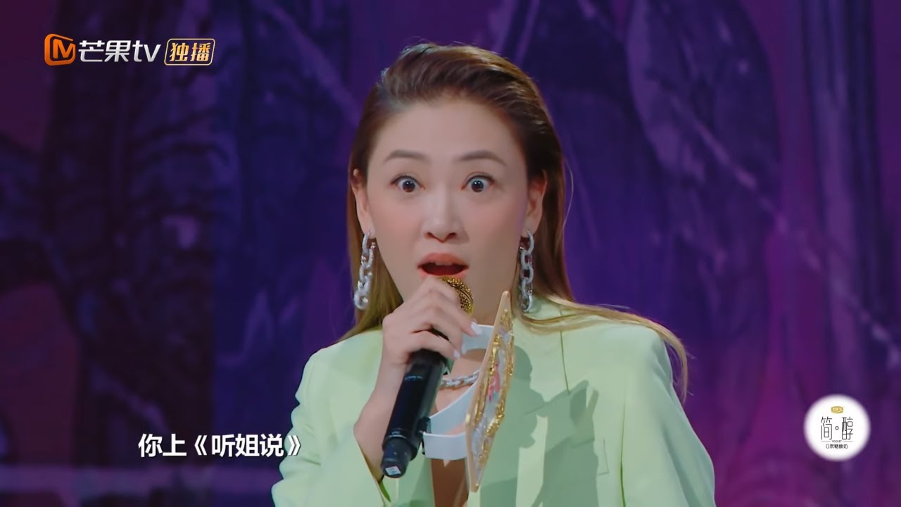 应采儿笑对网友质疑：我的代表作是&ldquo;my family&rdquo;！《听姐说》第1期 Listen to Me EP1丨MGTV