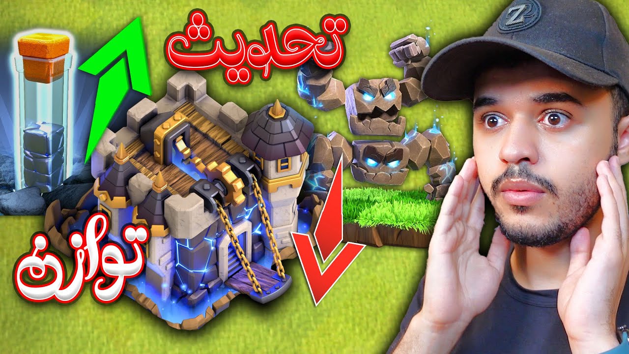 تحديث جديد غير التوازن القادم في كلاش اوف كلانس