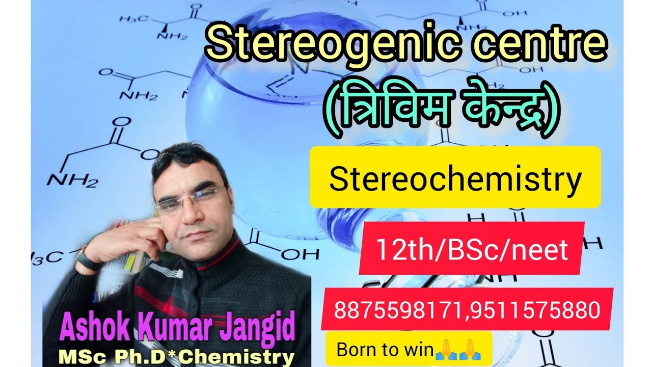 Stereogenic centre/chiral centre(त्रिविम केंद्र/किरैल केन्द्र) |12th/BSc-1/2/3/neet|#stereochemistry