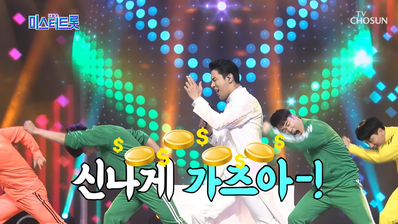 장민호 ☆EDM★전사로 돌아오다!! ‘역쩐인생’♪ [내일은 미스터트롯] 11회 20200312