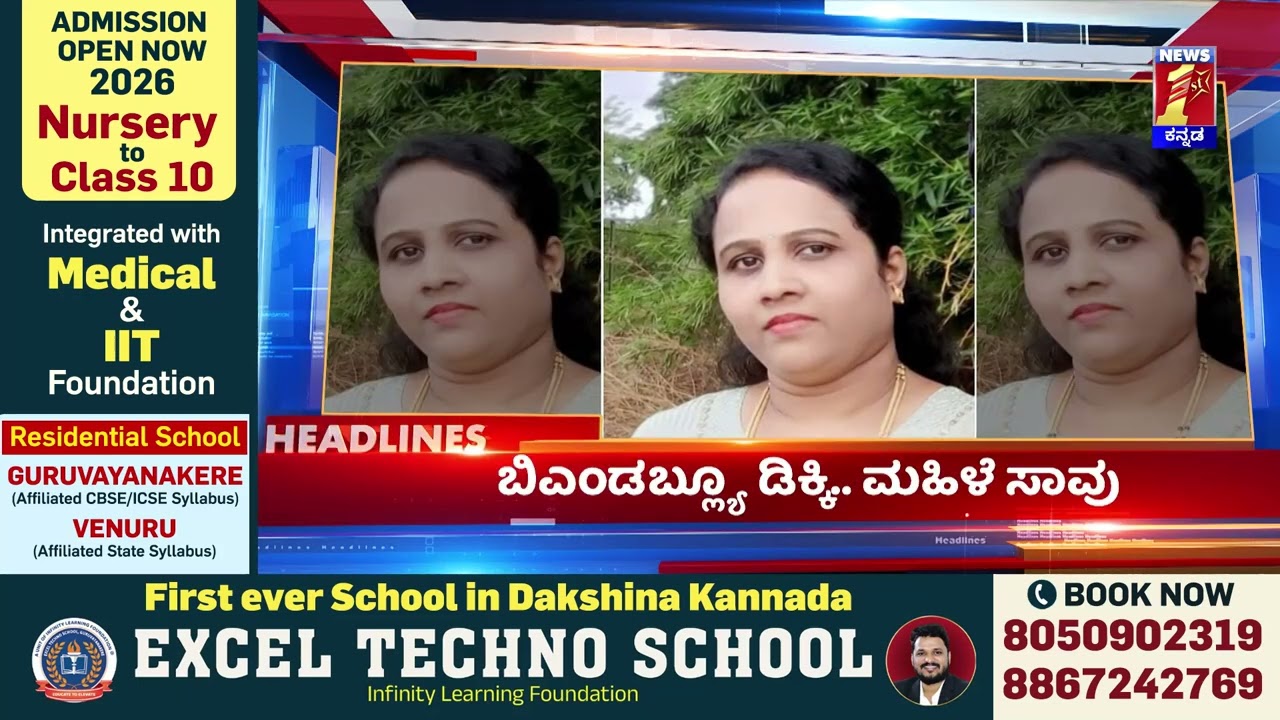 News Headlines @4PM | 03-02-2026 | @newsfirstkannada