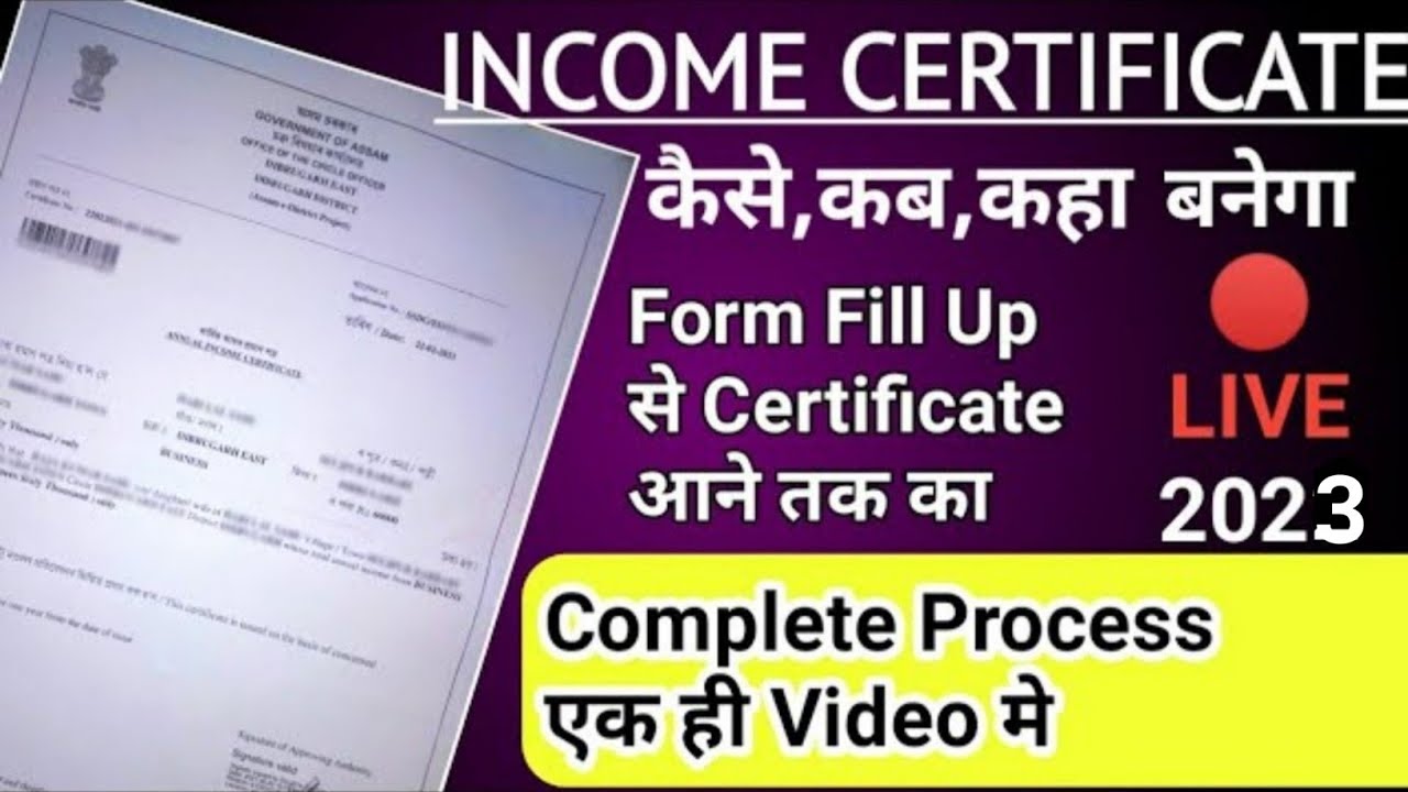 Income certificate | How to apply Income certificate | IC | NCL  Certificate | offline income 2021