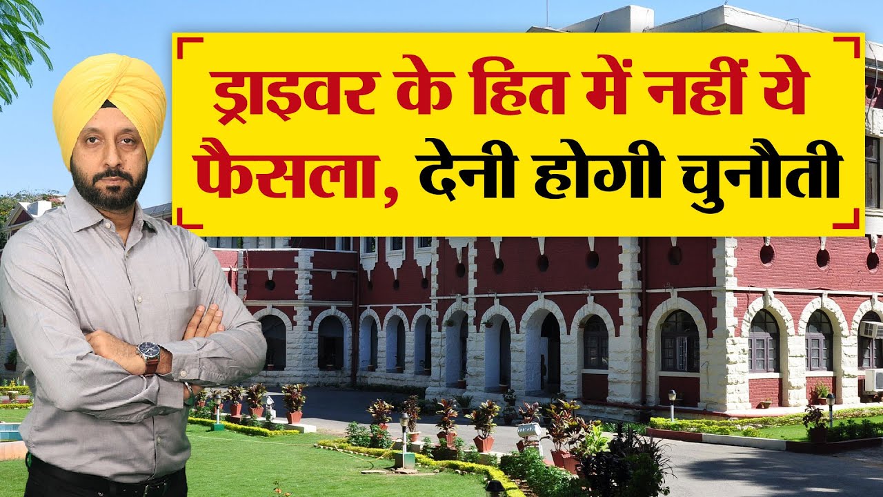 Driver के हित में नहीं ये फैंसला , देनी होगी चुनौती  - TRANSPORT TV | V-2376 |