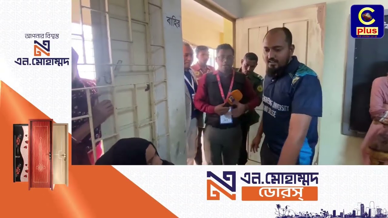 এজেন্ট জানেনা প্রার্থীর নাম, এক প্রার্থীর এজেন্ট হয়ে কাজ করছে অন্য প্রার্থীর! | Cplus