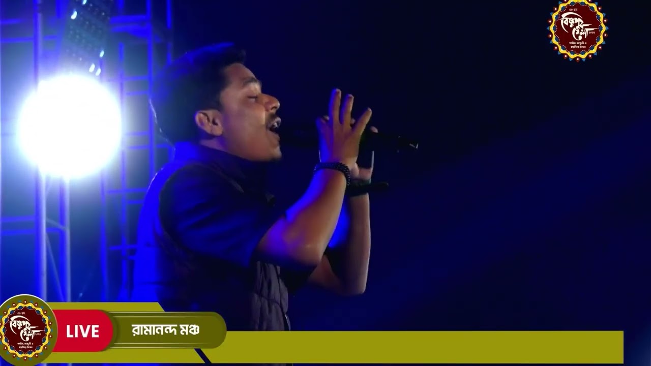 ।। হরে কৃষ্ণ হরে হরে, Cover by মনের মানুষ বাংলা ব্যান্ড বাঁকুড়া..…