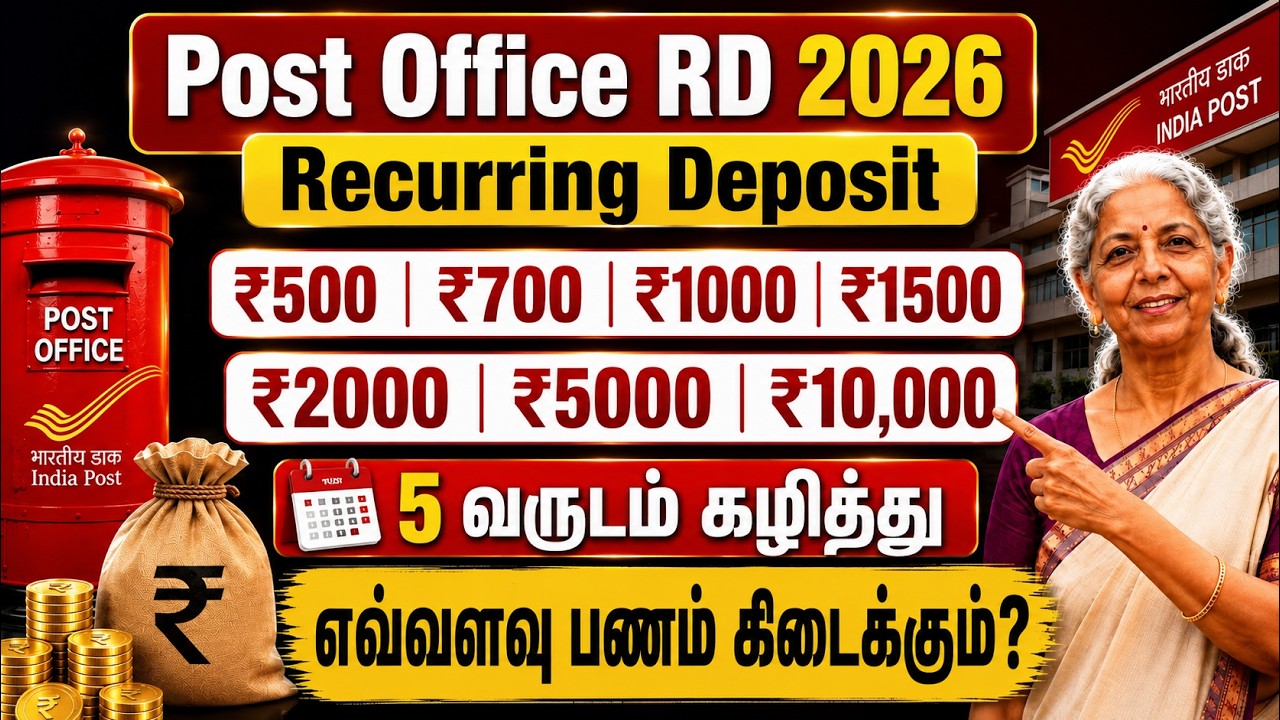 Post Office RD 2026 | மாதம் ₹500 முதல் ₹20,000 வரை சேமித்தால் எவ்வளவு Maturity Amount கிடைக்கும்?