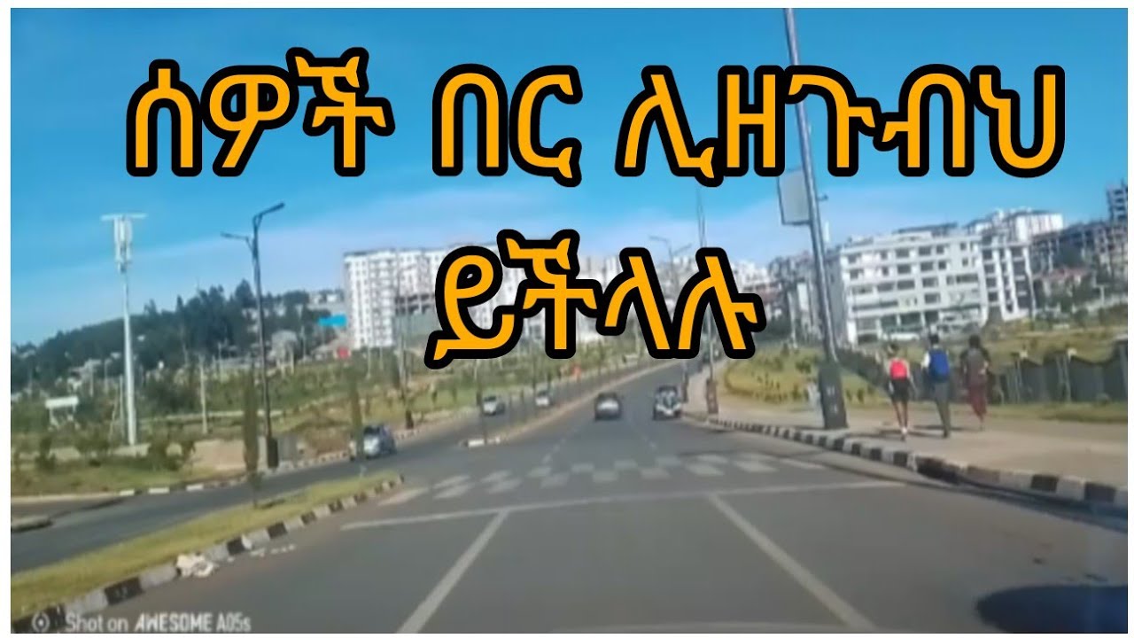 ነገሮች የሚሳኩበትን መንገድ ማሰብ