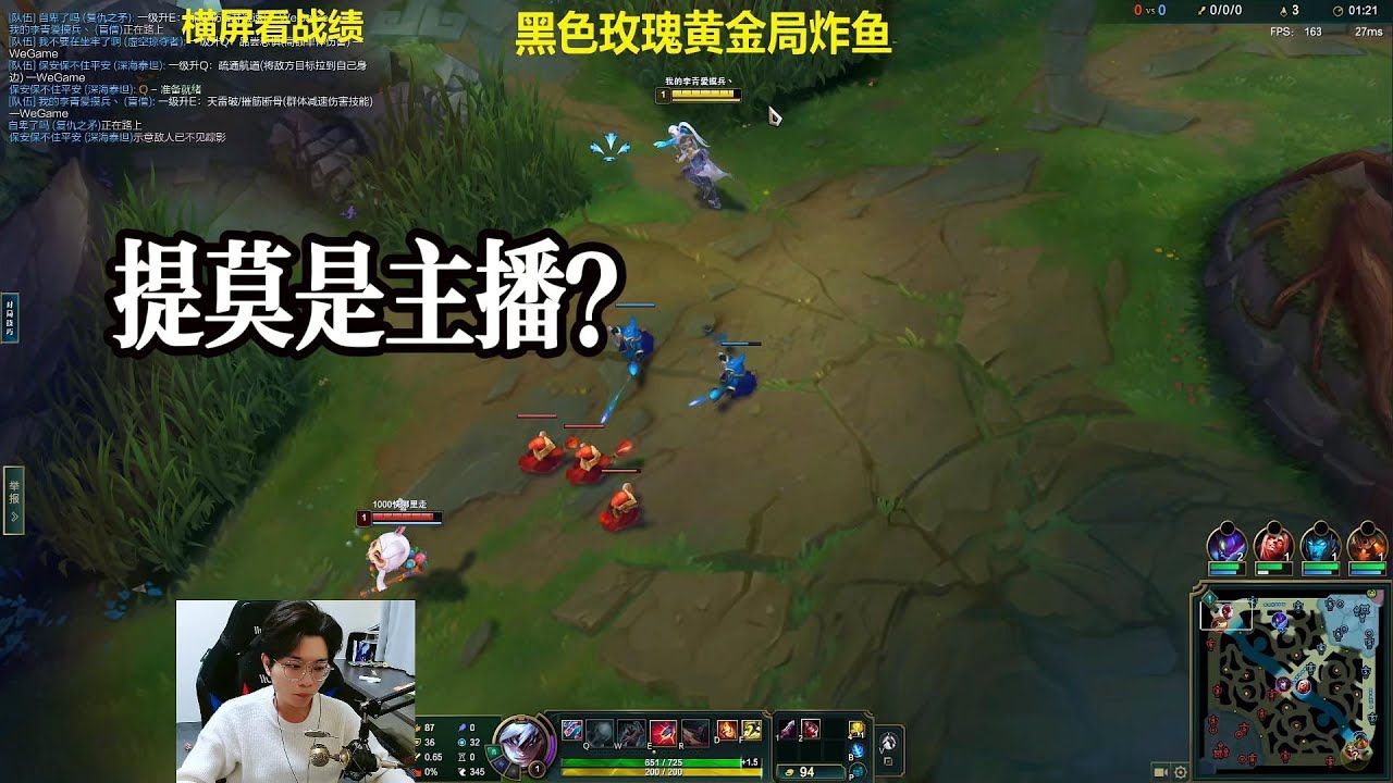 【包C哥官方频道】对面提莫是主播？李星VS提莫