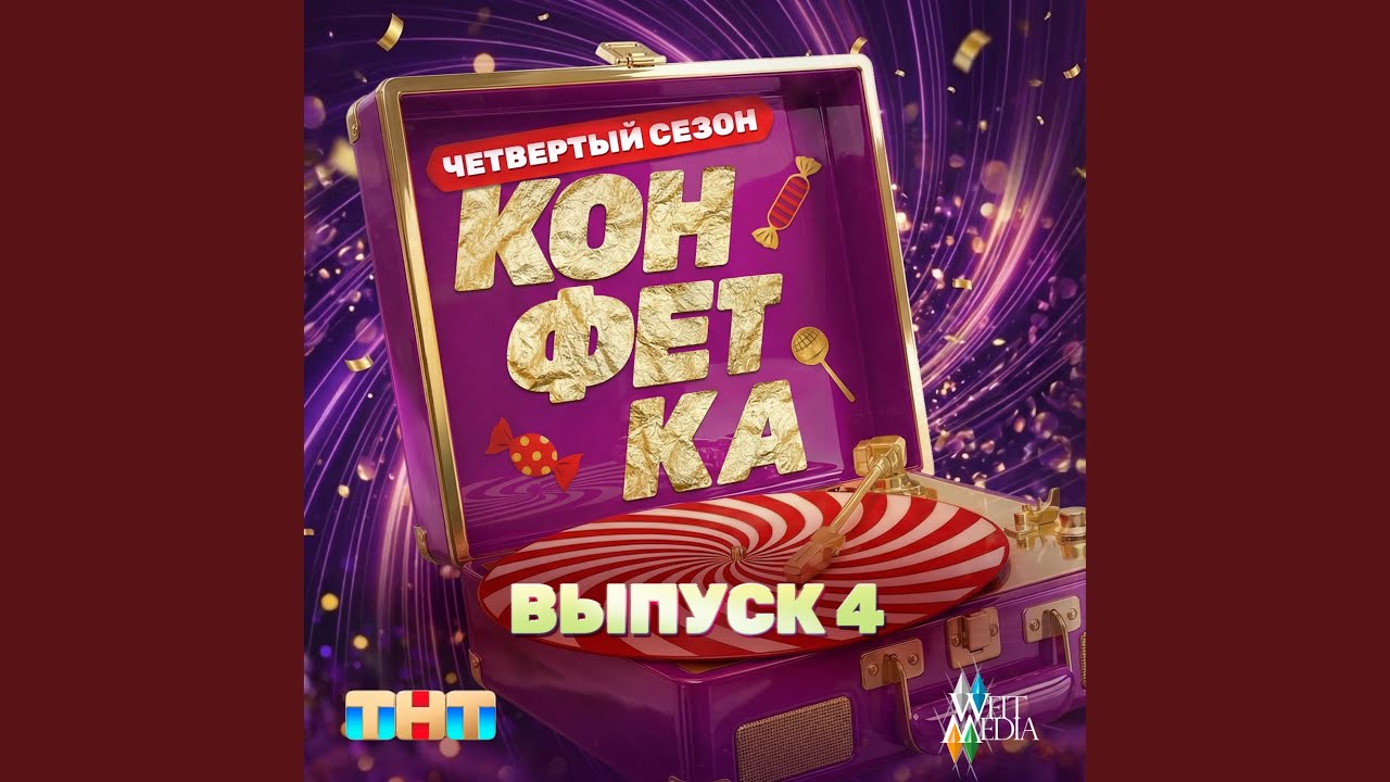 Падаю, поднимаюсь