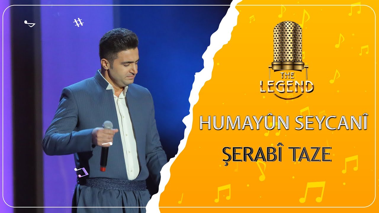 Humayûn Seycanî - Şerabî Taze  هومایوون سەیجانی-شەرابی تازە[HD] | The Legend