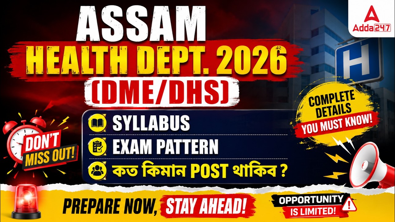 Assam Health Department 2026  | DME/DHS Syllabus, Exam Pattern Explained & Expected Vacancies