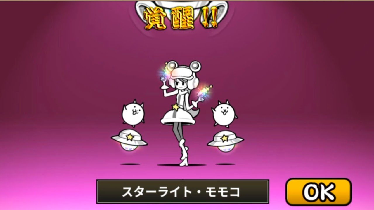 Battle Cats - Starlight Momoco [ Legend Rare True Form ]