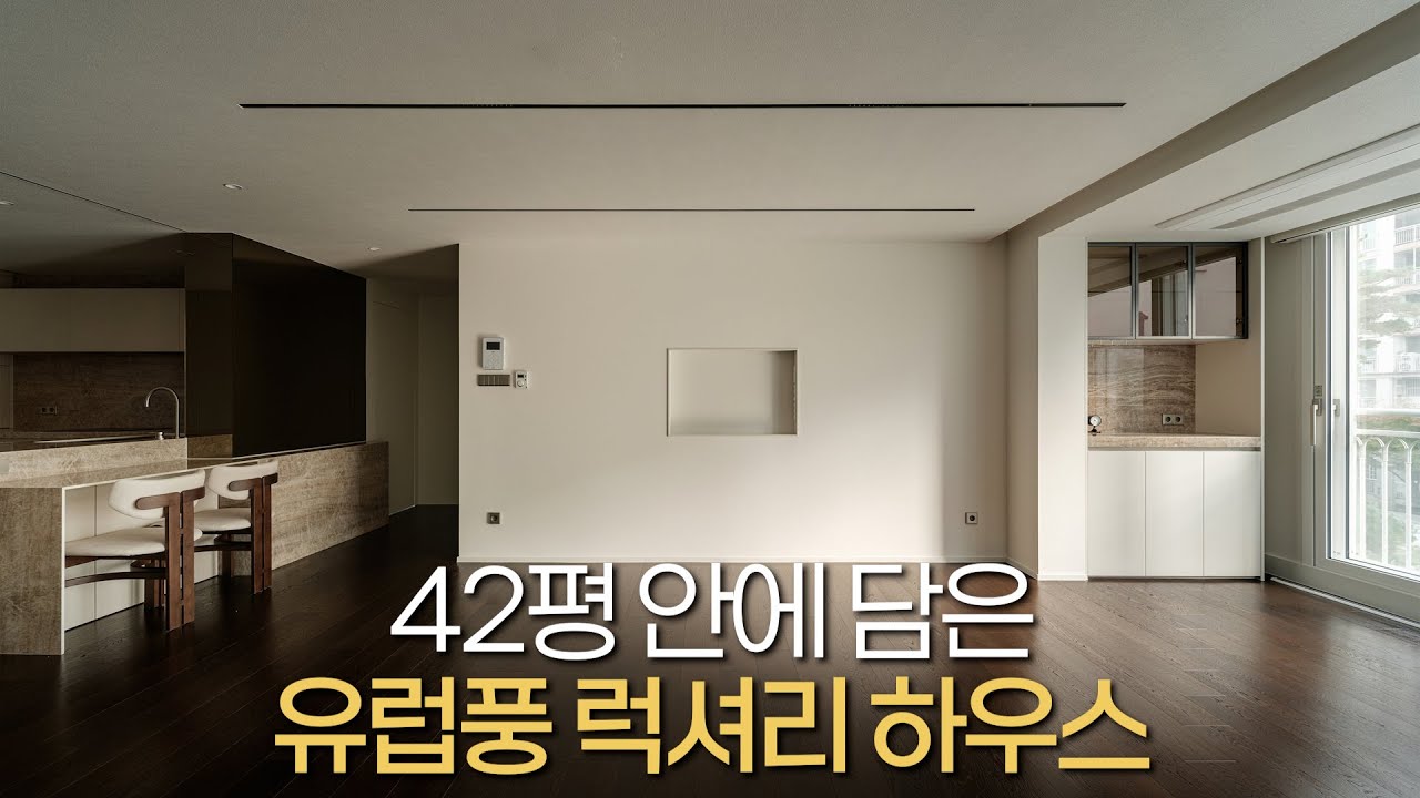 강남 인테리어 요즘은 이렇게 합니다 l 잠원 롯데캐슬갤럭시 42PY