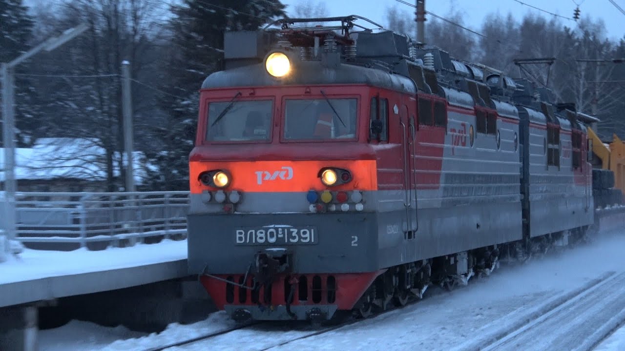 Электровоз ВЛ80С-1391 с грузовым поездом