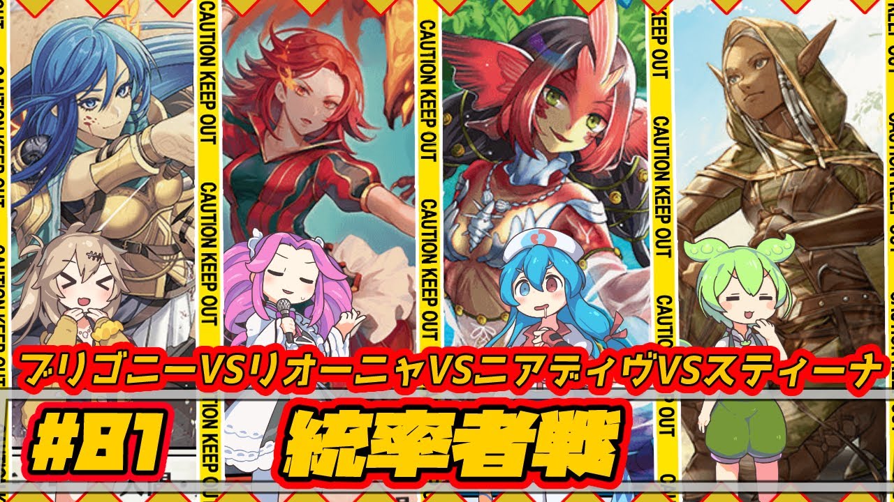 【MTG：EDH】ブリゴニーVSリオーニャVSニアディヴVSスティーナ【統率者戦＃81】#edh #cmdr