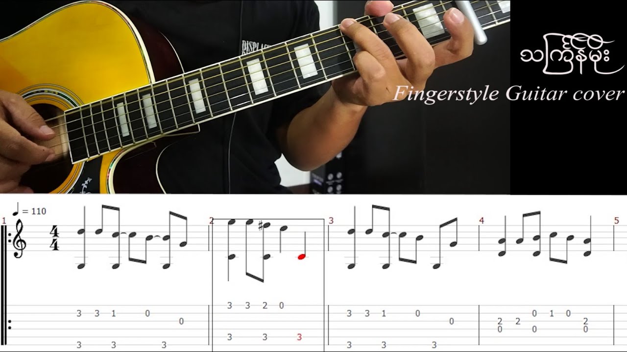 သင်္ကြန်မိုး (fingerstyle guitar lesson) Tab notes