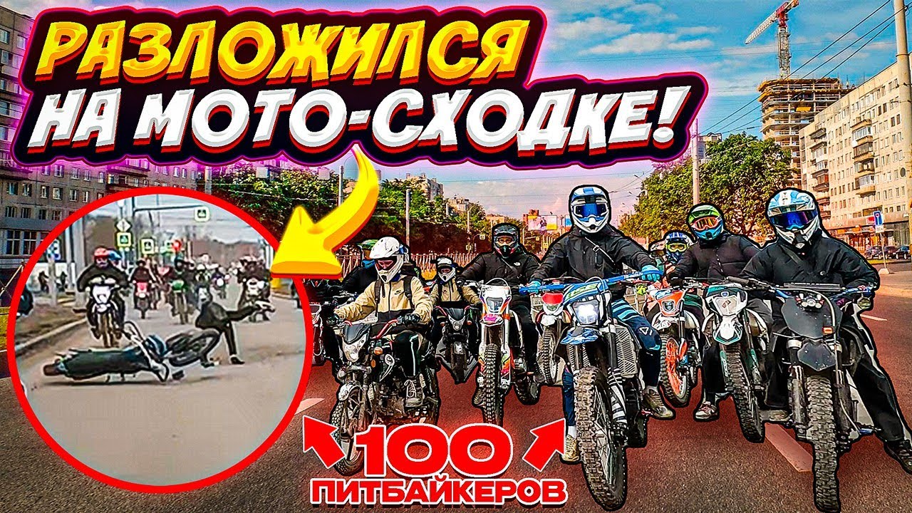 ГОРОД В ШОКЕ - ДПС НА СУЕТЕ // ТОЛПА ПИТБАЙКЕРОВ ОТКРЫВАЕТ МОТО-СЕЗОН