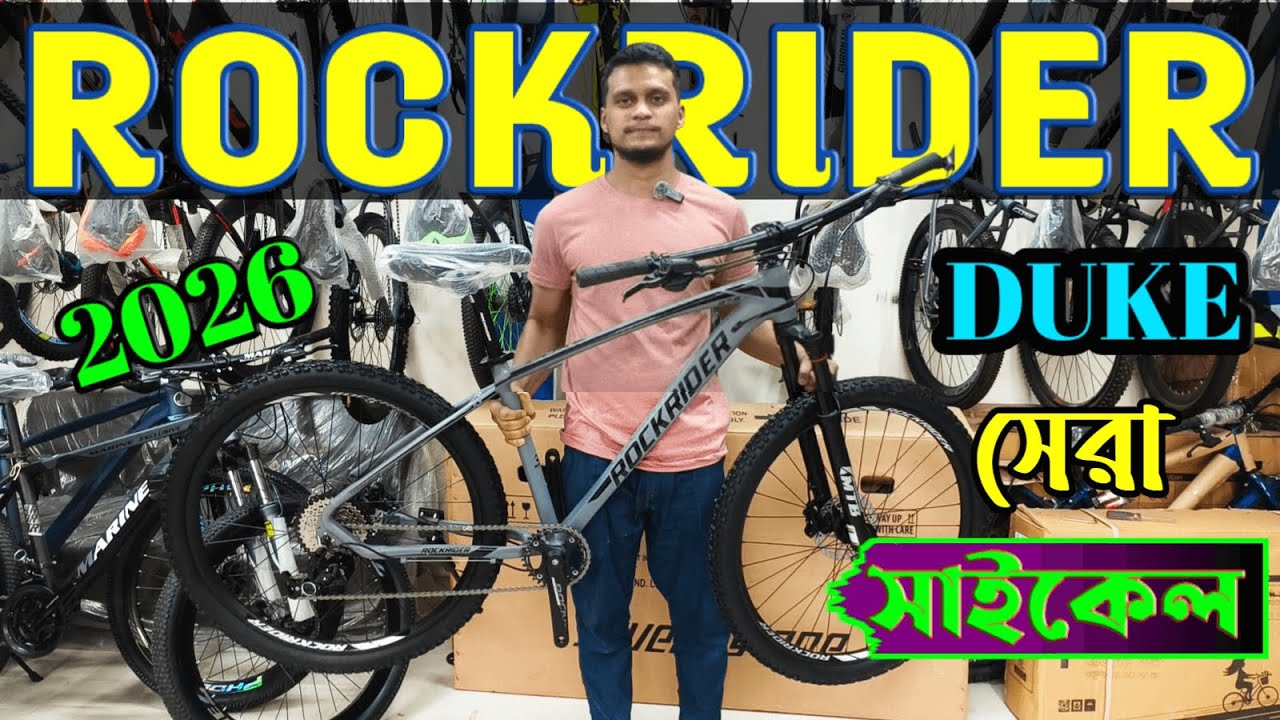 New Cycle price in Bangladesh 2026🚴‍♂️New bicycle price in bd🎁Rockrider,Veloce,Phoenix,hero,uplayed