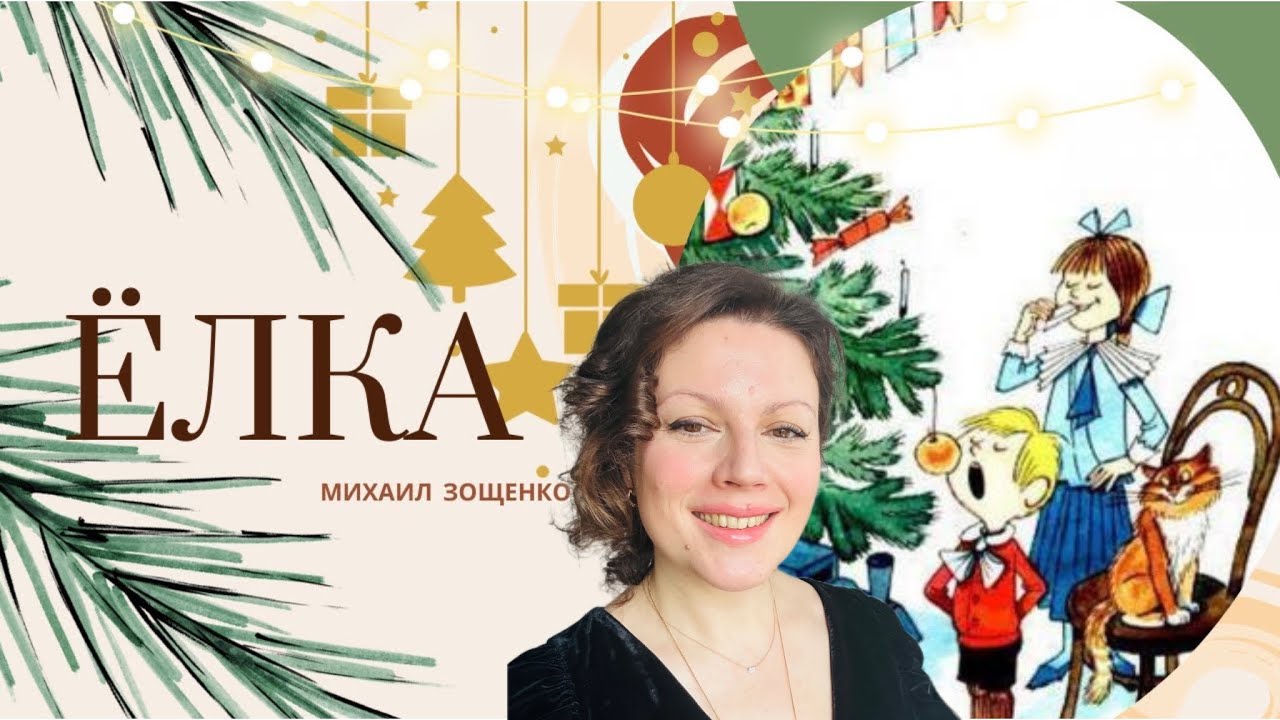 М. Зощенко 