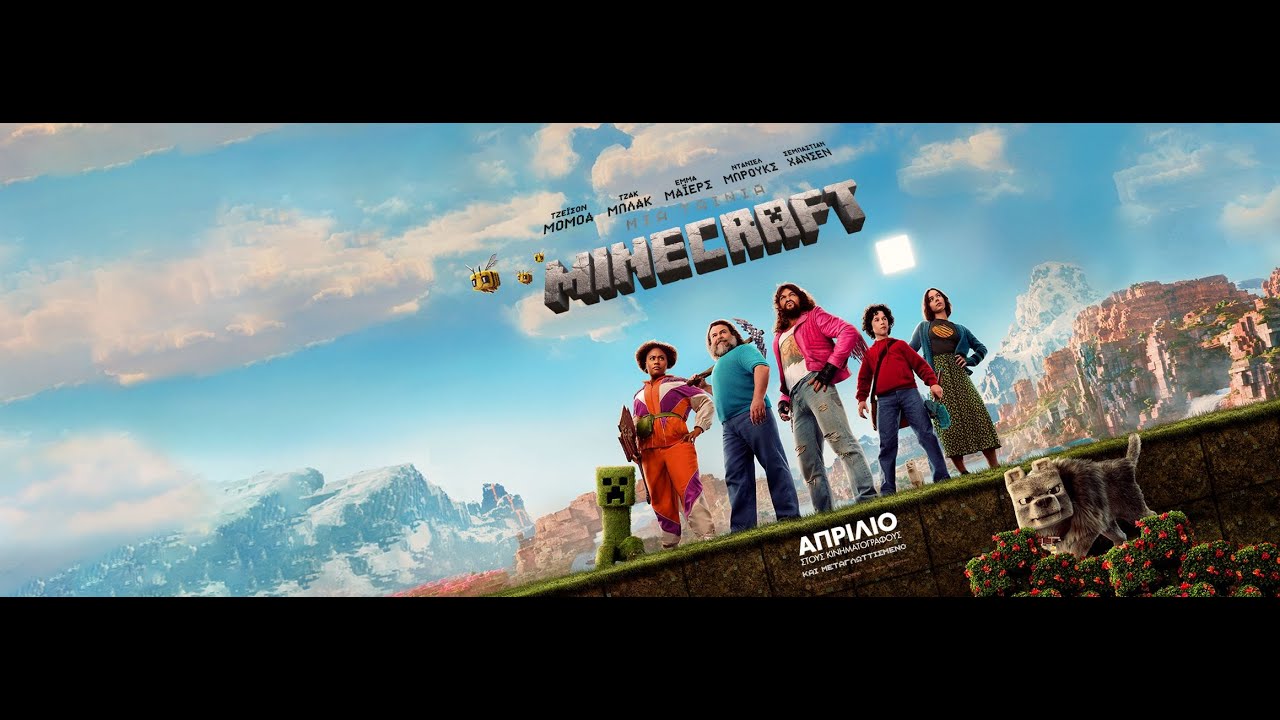 &Mu;&Iota;&Alpha; TAINIA MINECRAFT (A Minecraft Movie) - official trailer (greek subs)