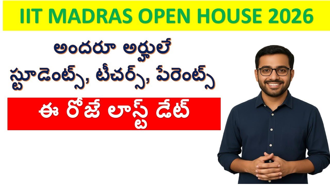 IIT MADRAS OPEN HOUSE 2026 |STUDENTS, TEACHERS, PARENTS, EVERYONE IS ELIGIBLE | DON'T MISS !