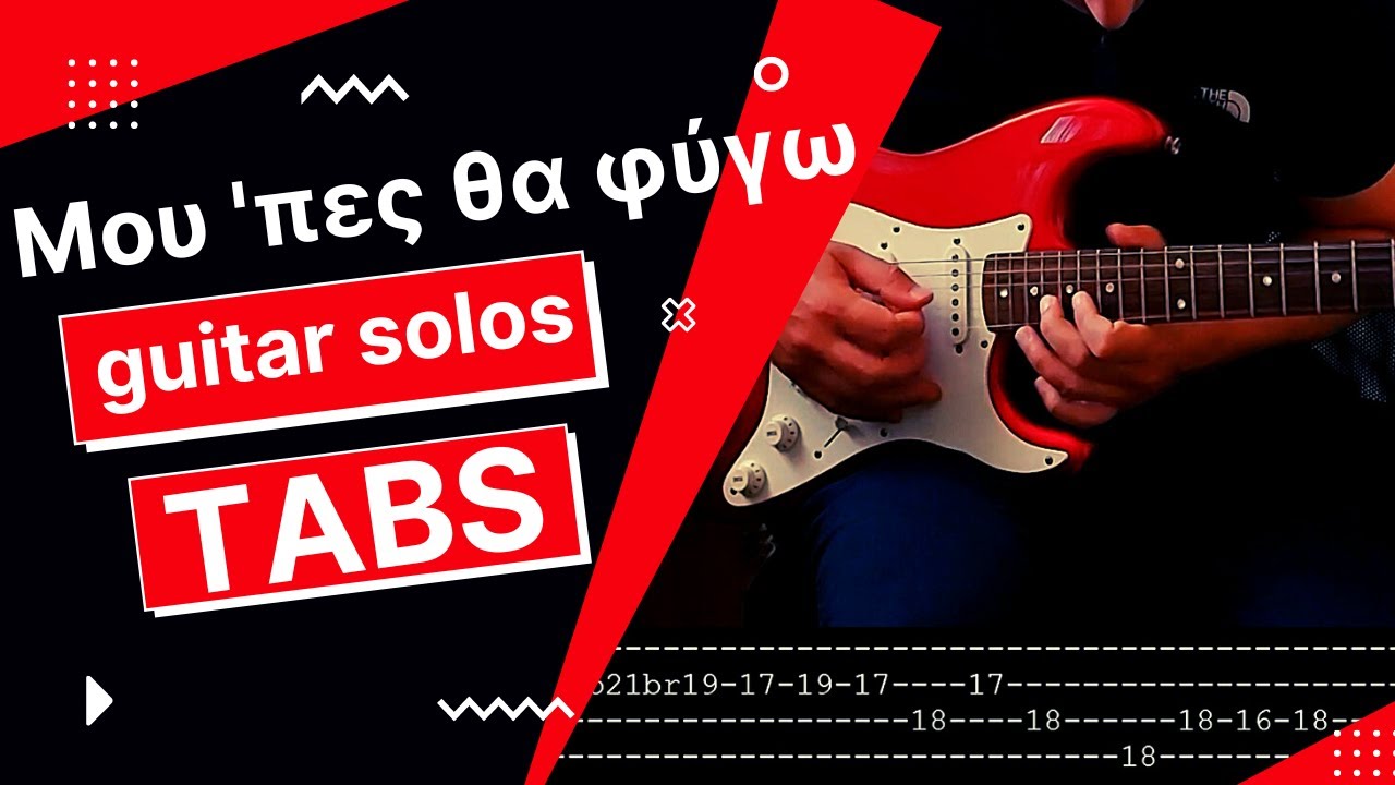 Π. Σιδηρόπουλος - Μου 'πες θα φύγω (guitar solos TABS)