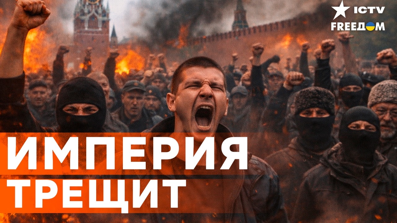 Народы РФ взбунтовались! СКРЫТОЕ ВОССТАНИЕ В РОССИИ! Украина вдохновила россиян на борьбу!