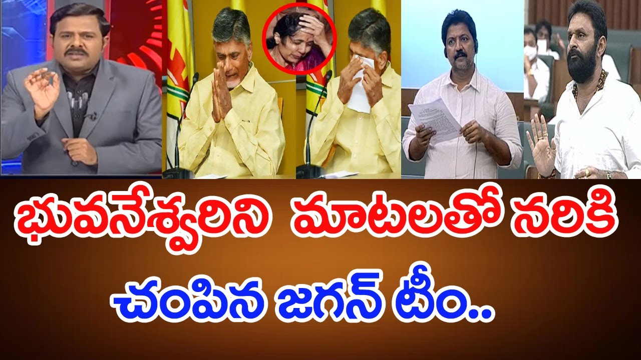 భువనేశ్వరిని మాటలతో నరికి చంపారు: Mahaa Vamsi Strong Reaction On Vallabhaneni-Kodali Comments