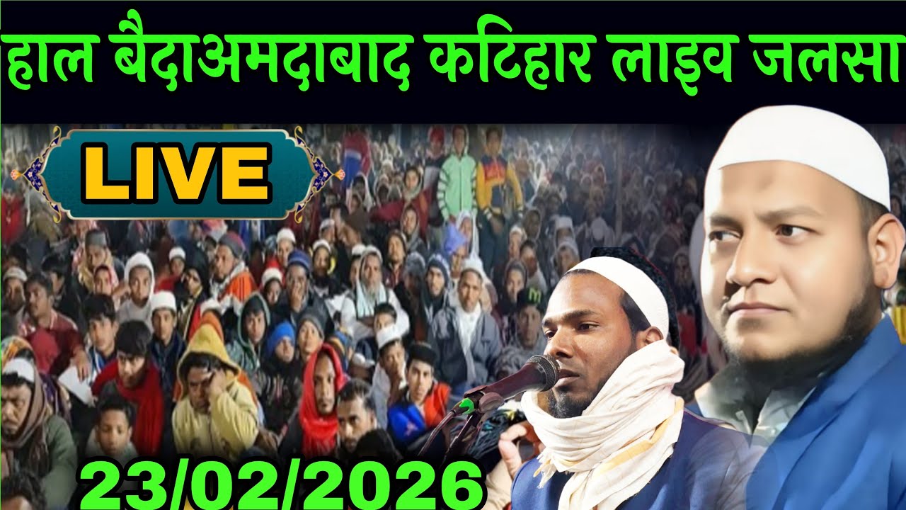 हाल बैदाअमदाबाद कटिहार लाइव जलसा by Maulana hussain salafi ka new jalsa