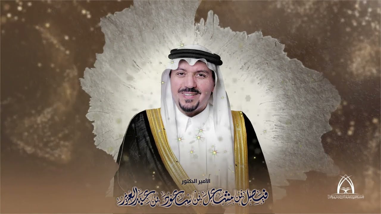 تقرير | 63 حافظًا ومجازًا لكتاب الله || جمعية تحفيظ القرآن الكريم بالخبراء