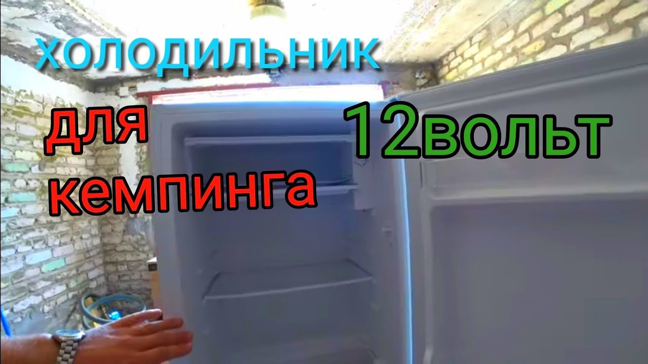 Холодильник для кемпинга,замена компрессора 220-12вольт!!!