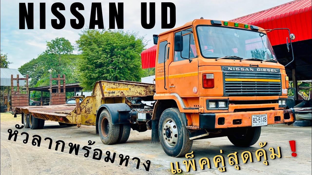 🚚🔰 รถบรรทุกหัวลาก 6 ล้อ NISSAN UD 224 แรงม้า + หางลากโรลเบดกว้าง 3 เมตรพร้อมสะพานพับไฮดรอลิค💪